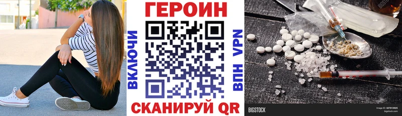 ГЕРОИН VHQ  KRAKEN tor  Пересвет 